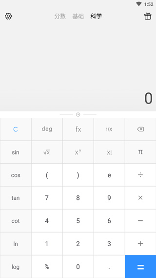 分数计算器app免费版 分数计算器app免费版