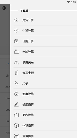 分数计算器app免费版 分数计算器app免费版