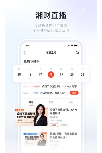 湘财证券百宝湘app 湘财证券百宝湘app