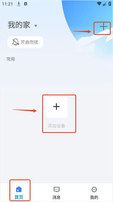 ����Ƽ��app