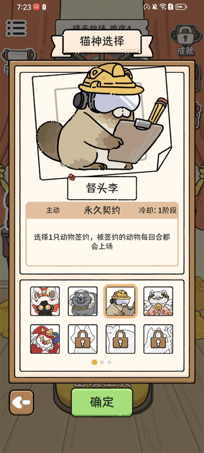 猫神牧场官方正版 猫神牧场官方正版