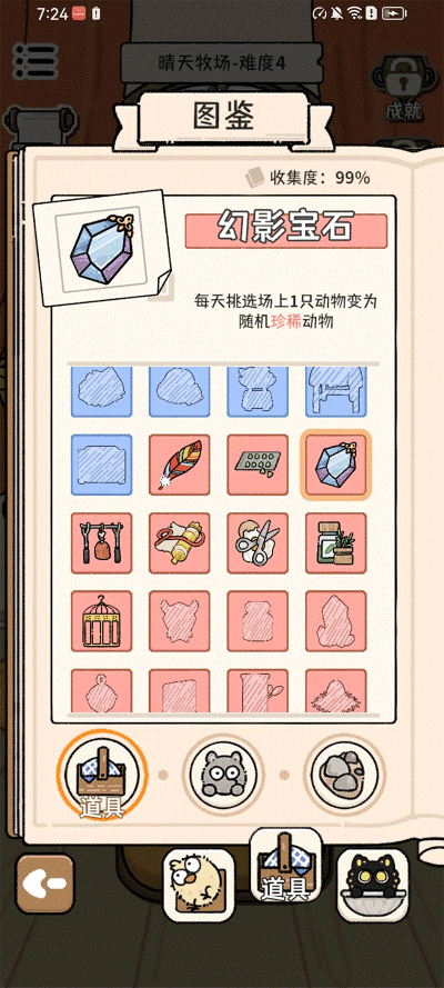 猫神牧场官方正版 猫神牧场官方正版