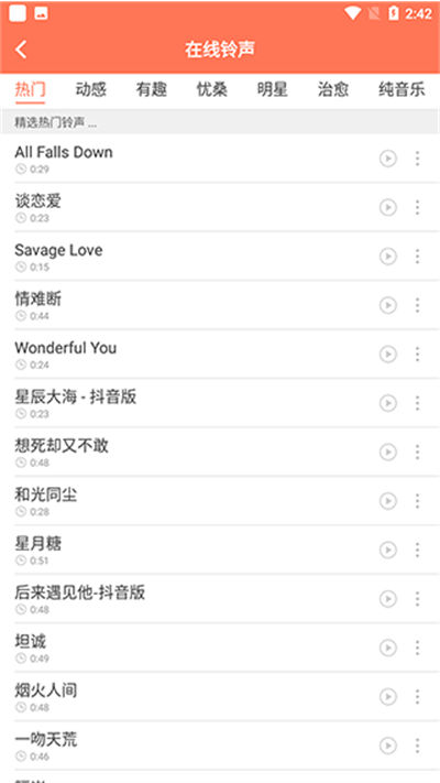 天天早起app