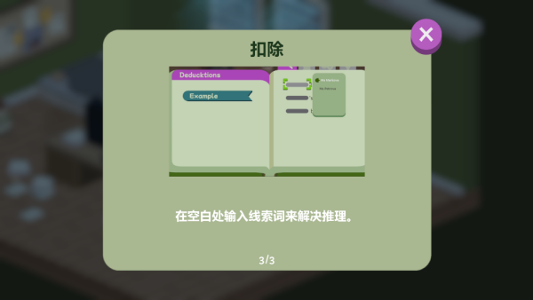 鸭子侦探汉化版 鸭子侦探汉化版