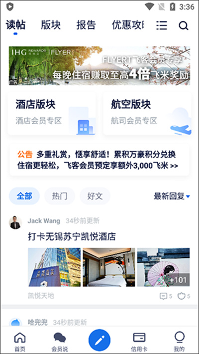 �ɿ�FLYERT App