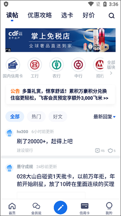 �ɿ�FLYERT App