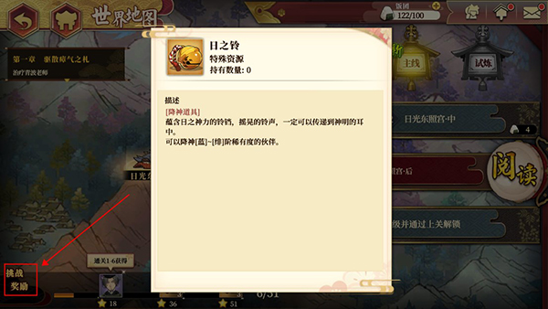执剑之刻最新版 执剑之刻最新版