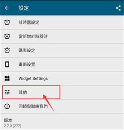 多工计时器中文版 多工计时器中文版