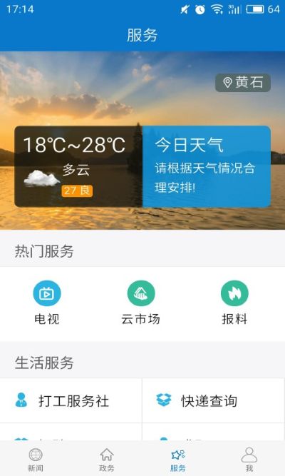 ���ϴ�ұapp���°�