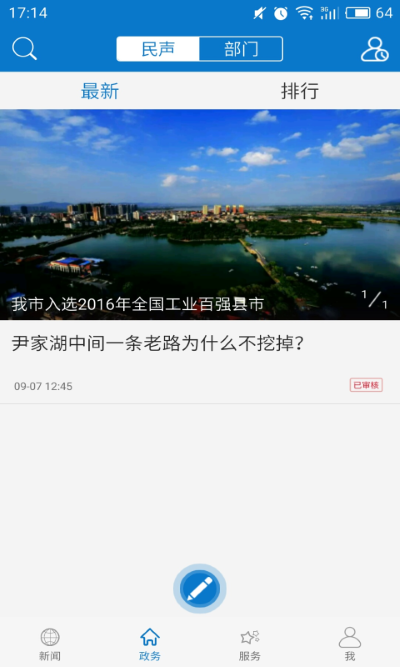 ���ϴ�ұapp���°�