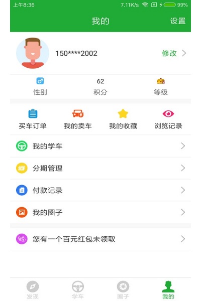约驾校app 约驾校app