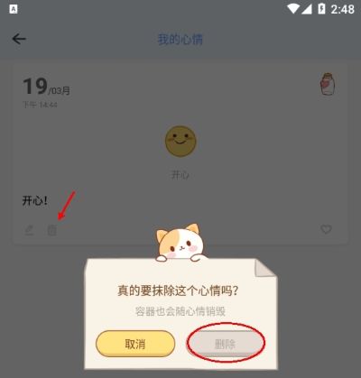 �ĵ��ռ�app