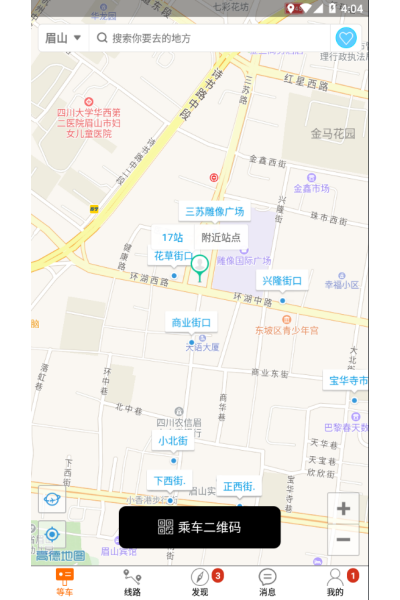巴士生活官方版 巴士生活官方版