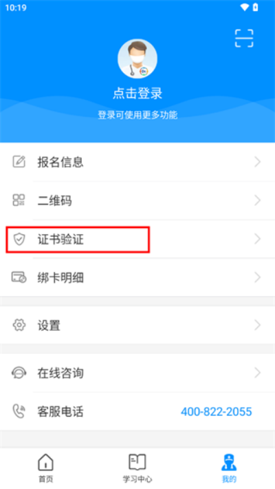 ҽ��ʿapp���°汾