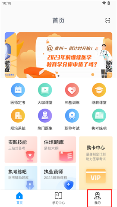 ҽ��ʿapp���°汾