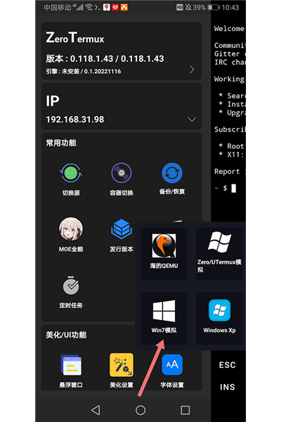 zerotermux���°�(Linux�ն�)