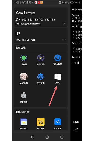 zerotermux���°�(Linux�ն�)