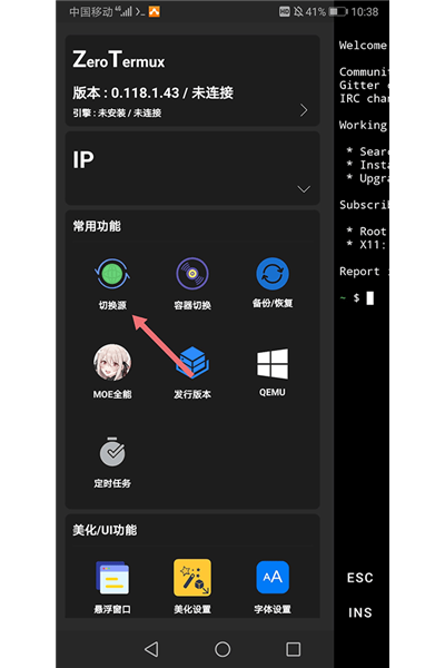 zerotermux���°�(Linux�ն�)