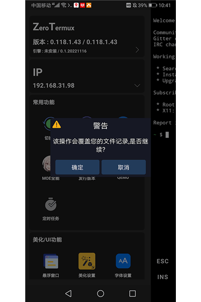 zerotermux���°�(Linux�ն�)