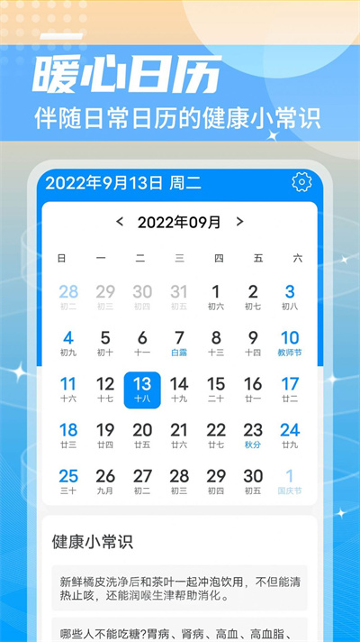 静享天气 静享天气