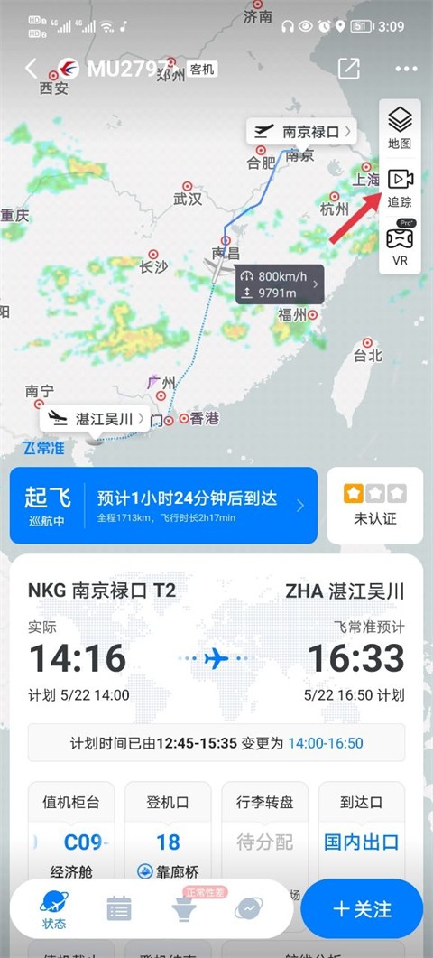 �ɳ�׼�麽���ѯ