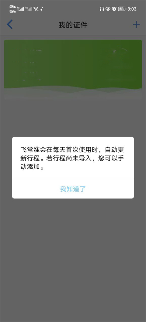 �ɳ�׼�麽���ѯ
