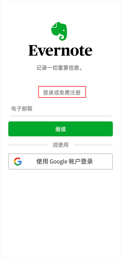 ӡ��ʼǹ��ʰ����°�(Evernote)