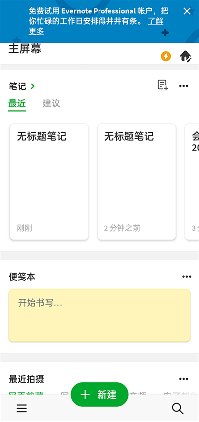 ӡ��ʼǹ��ʰ����°�(Evernote)