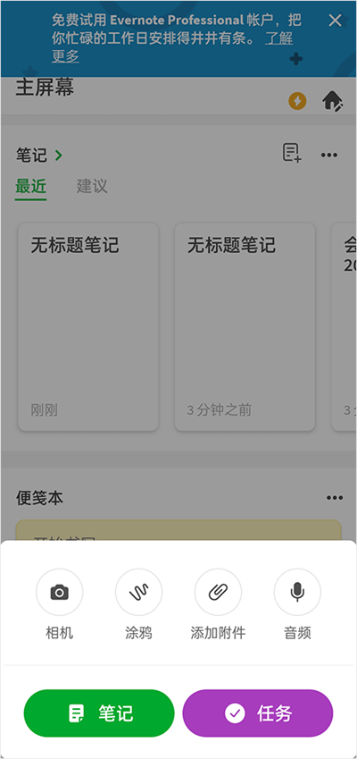 ӡ��ʼǹ��ʰ����°�(Evernote)