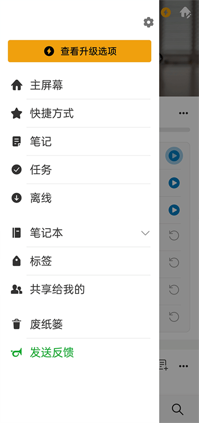 ӡ��ʼǹ��ʰ����°�(Evernote)