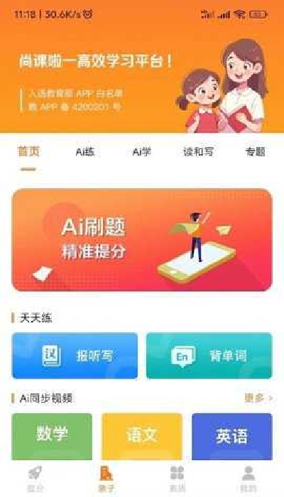 �п�����ѧƽ̨app