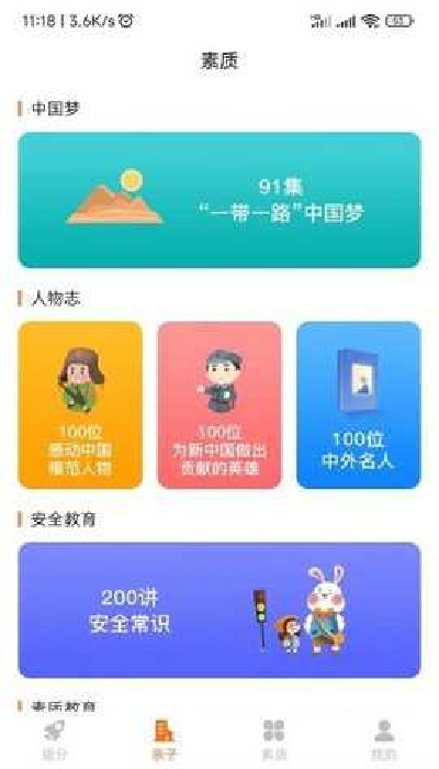�п�����ѧƽ̨app