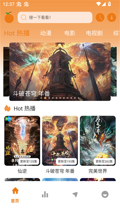 橘子4K