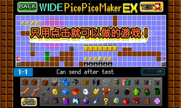 游戏制作器中文版 游戏制作器中文版