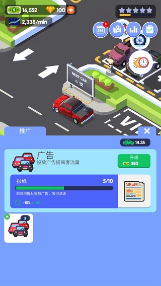 汽车修理大亨内购版 汽车修理大亨内购版