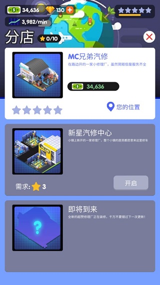 汽车修理大亨内购版 汽车修理大亨内购版