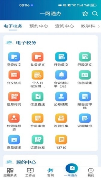 ���Ϲ���app���Ϲ�ҵ��ѧ
