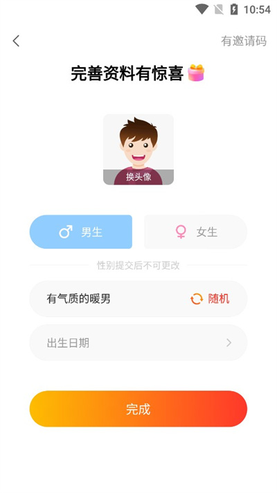 ���潻��APP