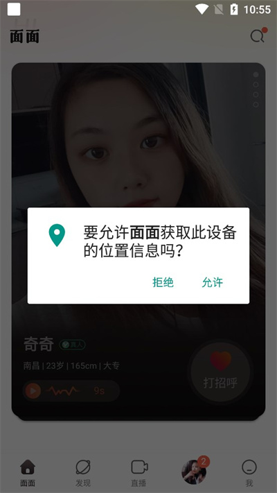 ���潻��APP