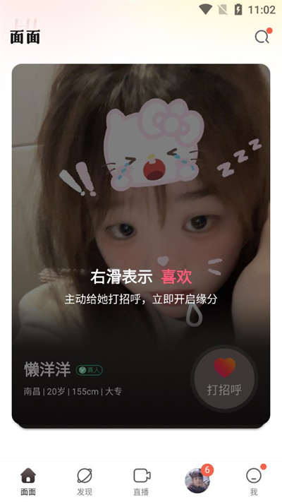 ���潻��APP
