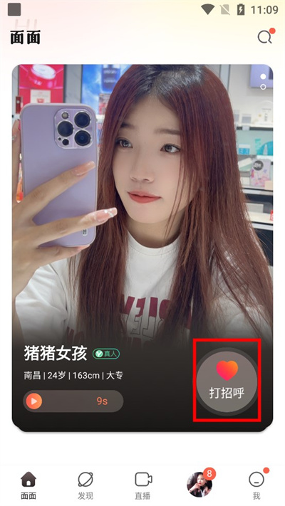 ���潻��APP