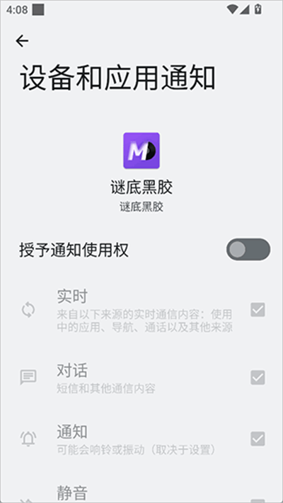 谜底黑胶音乐播放器 谜底黑胶音乐播放器