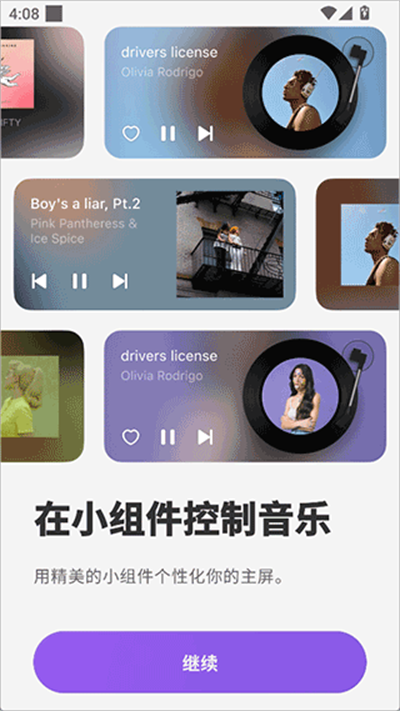 谜底黑胶音乐播放器 谜底黑胶音乐播放器
