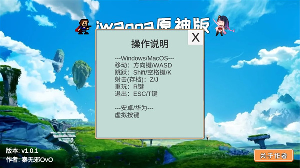 iwanna原神版手机版 iwanna原神版手机版