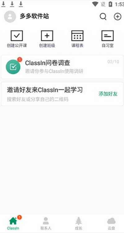 ClassIn�ٷ���