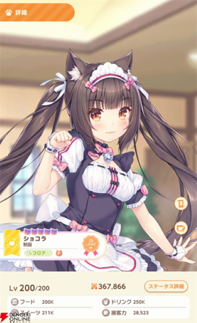 猫娘乐园世界连结手机版 猫娘乐园世界连结手机版