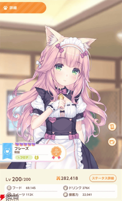 猫娘乐园世界连结手机版 猫娘乐园世界连结手机版