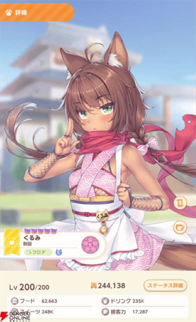 猫娘乐园世界连结手机版 猫娘乐园世界连结手机版