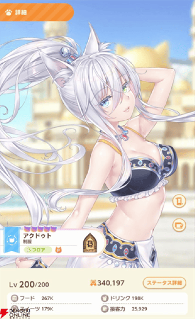 猫娘乐园世界连结手机版 猫娘乐园世界连结手机版