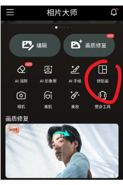 ��Ƭ��ʦapp��׿��
